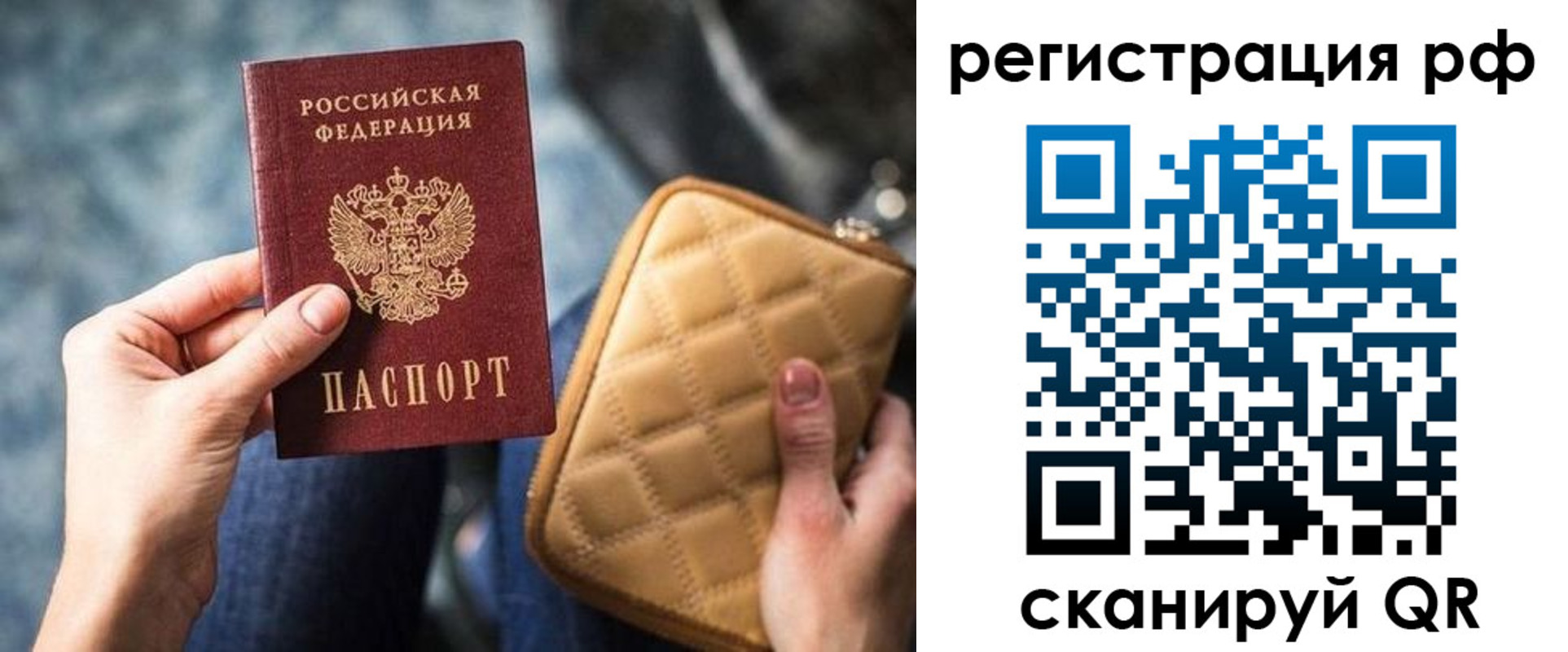 временная регистрация в Ишимбае