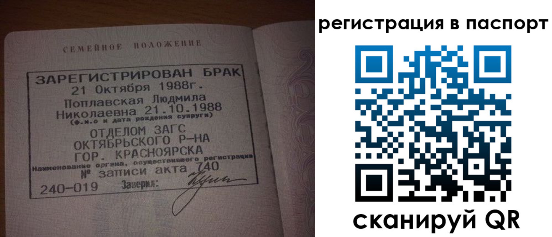 временная регистрация гарантия в Ишимбае